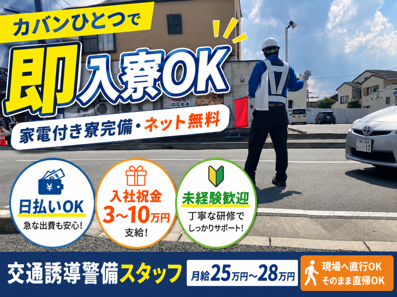ニチケイ株式会社の求人・転職情報