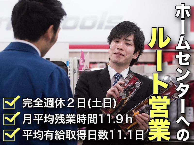 藤原産業株式会社