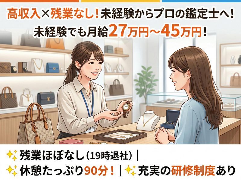 株式会社はとや-0002の求人・転職情報