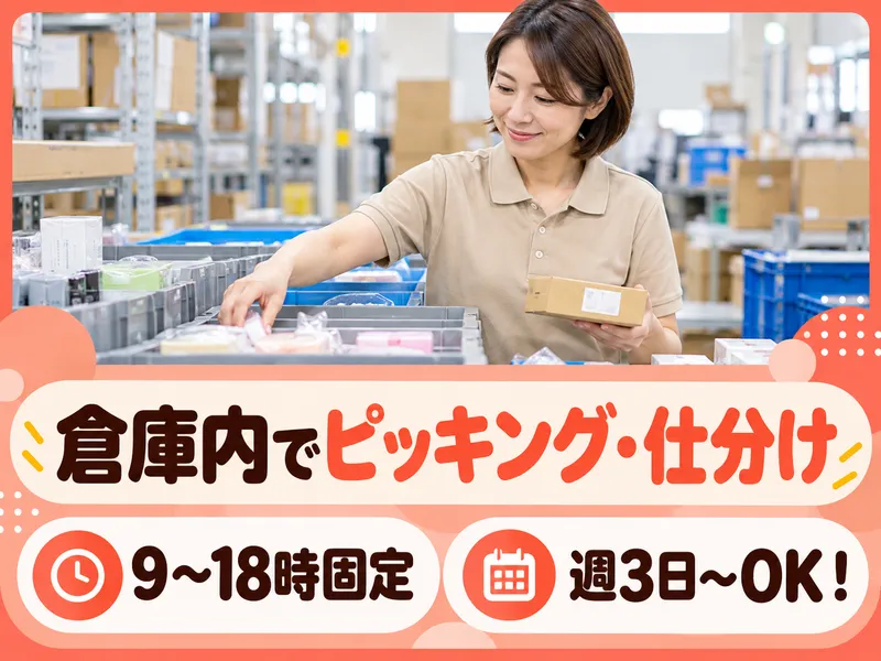 株式会社ゆうこうのアルバイト・バイト求人情報