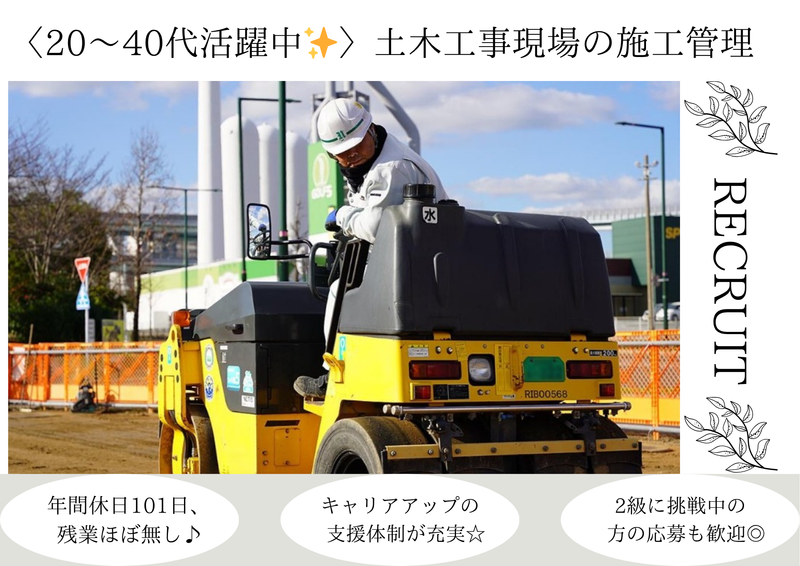 有限会社中澄建設の求人・転職情報