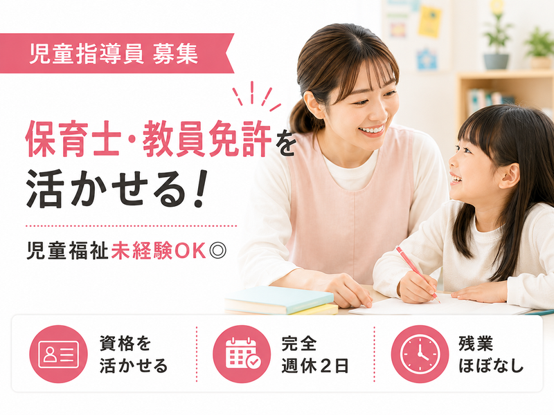 合同会社オアフくらぶの求人・転職情報