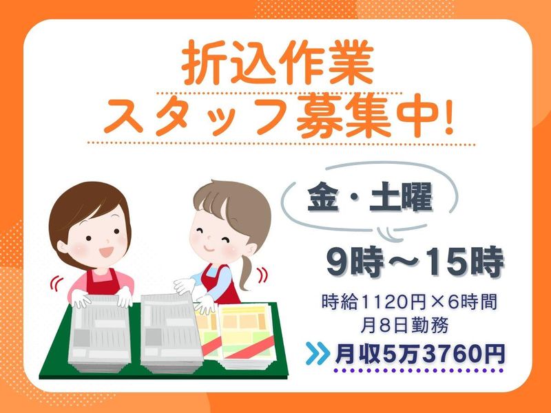 神戸新聞　新長田専売所のアルバイト・バイト求人情報