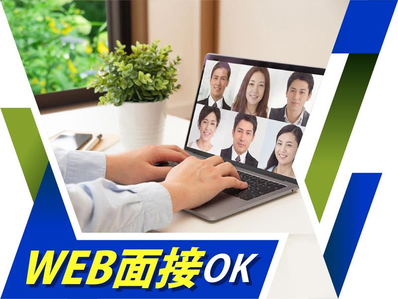 株式会社ウイルテックのアルバイト・バイト求人情報-05