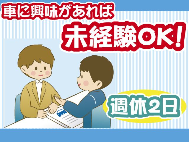有限会社新海自動車工業の求人・転職情報