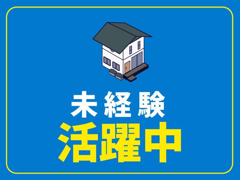 三和プロパティマネジメント株式会社会社の求人情報