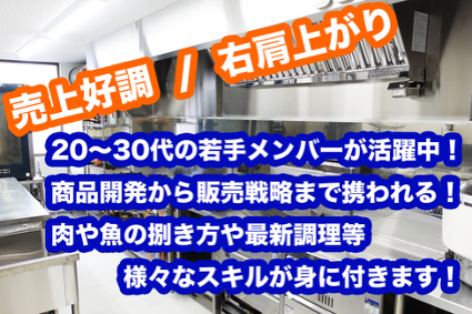 株式会社デリシャステイク 名古屋支店のアルバイト・バイト求人情報-03