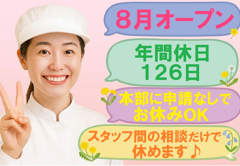 イートランド株式会社の求人・転職情報