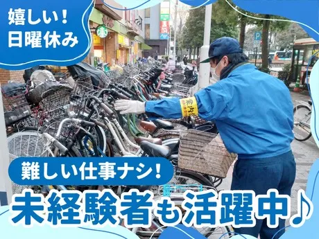 イトーヨーカドー 大井町店　駐輪場のアルバイト・バイト求人情報-30