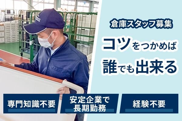 パラマウントケアサービス株式会社の求人情報