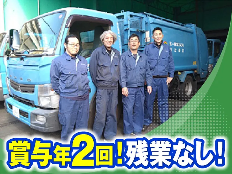 株式会社辻商店-0001の求人・転職情報