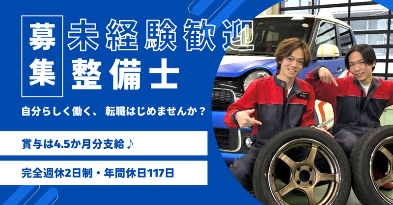 株式会社ホンダカーズ中央静岡の求人・転職情報