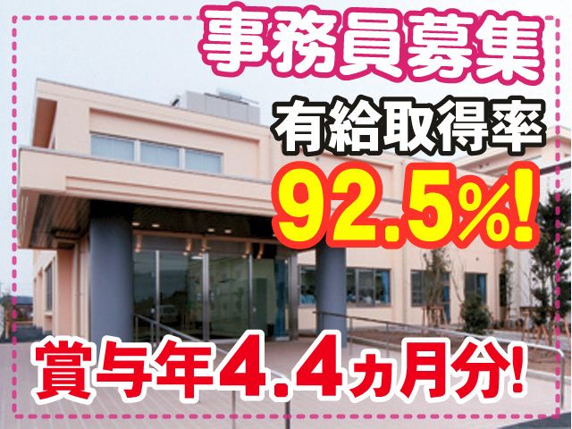 社会福祉法人 日本失明者協会 養護盲老人ホーム ひとみ園の求人・転職情報