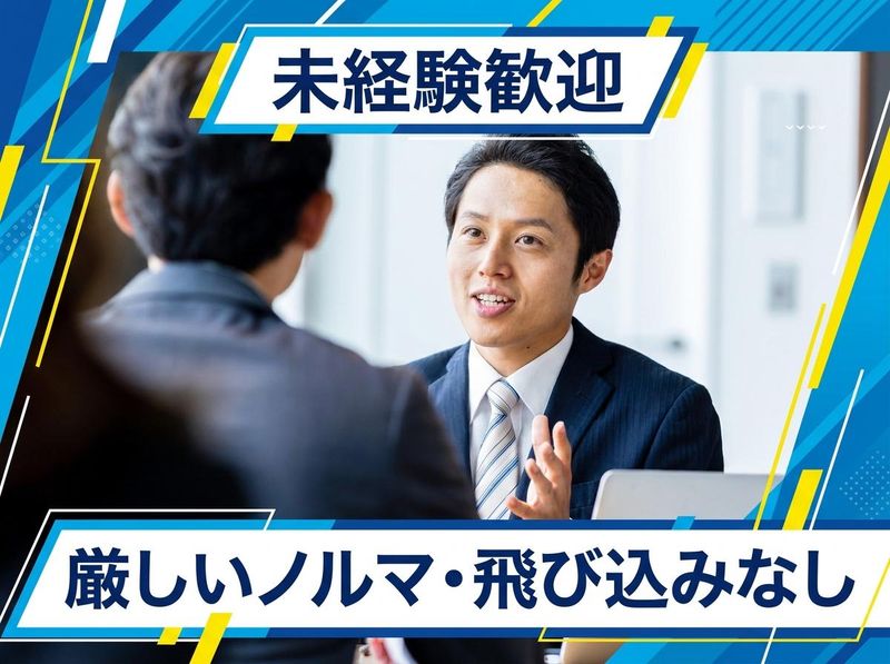 株式会社中部第一電子商会の求人・転職情報