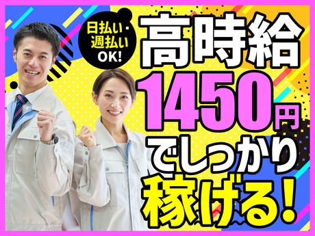株式会社ニチギワールド