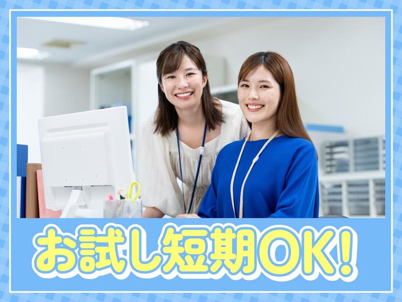 トランスコスモス株式会社　沖縄採用課の求人・転職情報