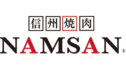 信州焼肉 南山亭 松本駅前店のアルバイト・バイト求人情報-02