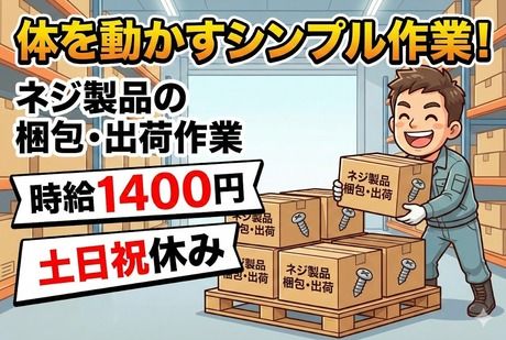 株式会社アヴェイル兵庫営業所のアルバイト・バイト求人情報-03