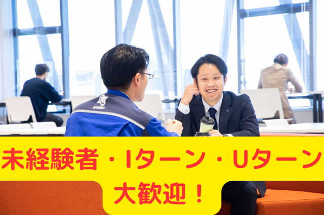 南総通運㈱の求人・転職情報