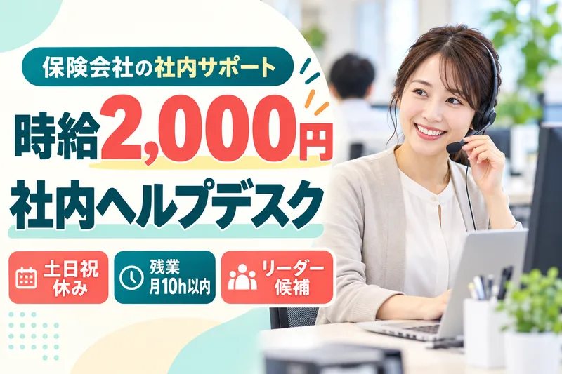 リプライムSPOのアルバイト・バイト求人情報