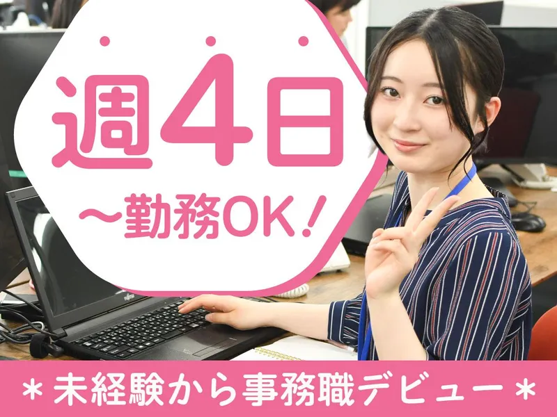 ソニアキューブ株式会社の派遣求人情報
