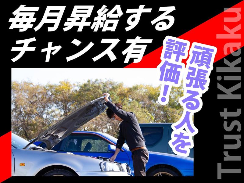 有限会社トラスト企画　神戸店のアルバイト・バイト求人情報-02