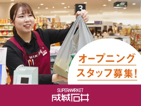 成城石井　相鉄星川店のアルバイト・バイト求人情報