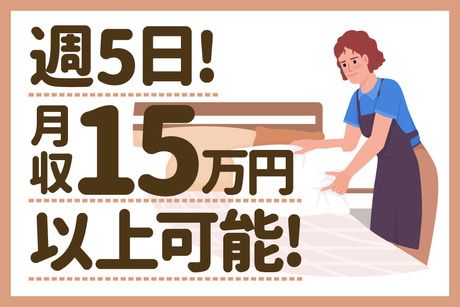 ファーストリネンサービス株式会社