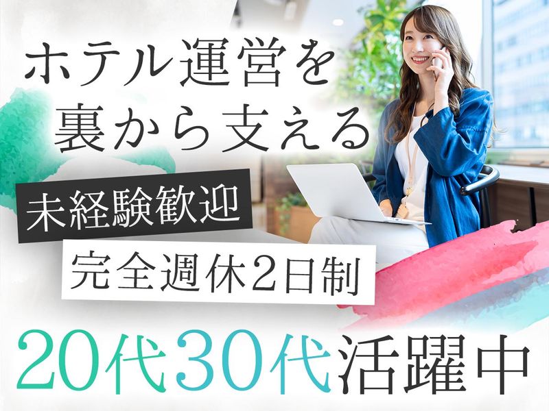 株式会社nestayの求人・転職情報