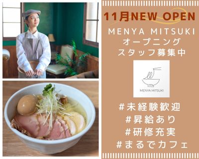 ラーメンバイト 東京都 多摩市 京王多摩センター駅のラーメン アルバイトの求人