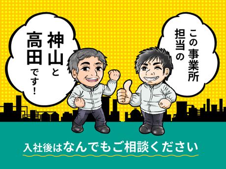 日本マニュファクチャリングサービス株式会社の派遣求人情報