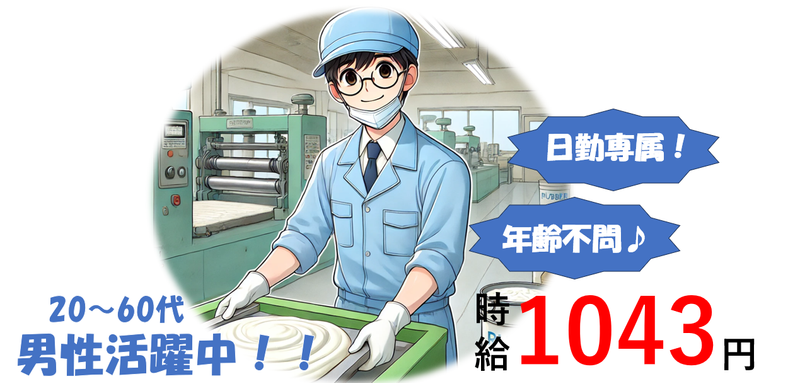 株式会社 NCI 白河支店(白河市)のアルバイト・バイト求人情報-02