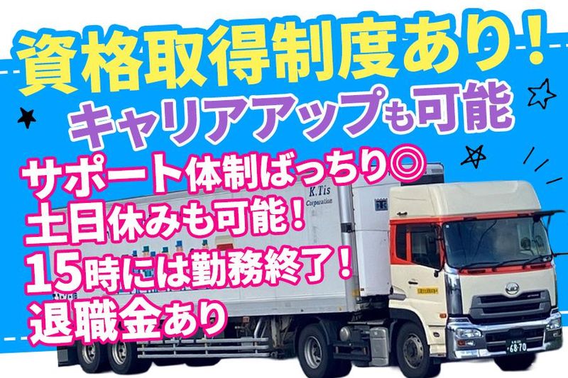 キユーソーティス株式会社　札幌営業所のアルバイト・バイト求人情報-03