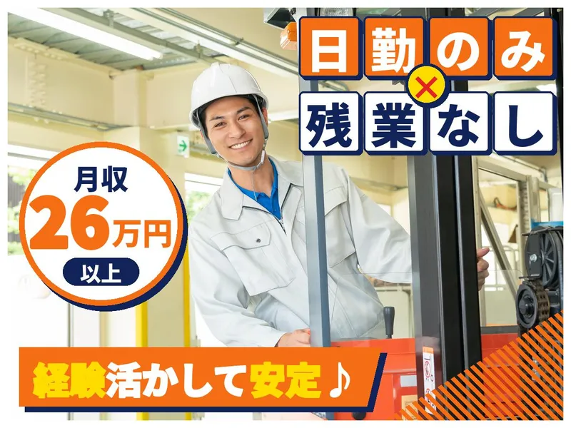 株式会社アプロワークのアルバイト・バイト求人情報