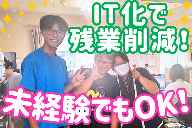 株式会社フロンティア　トートイス拓北の求人・転職情報