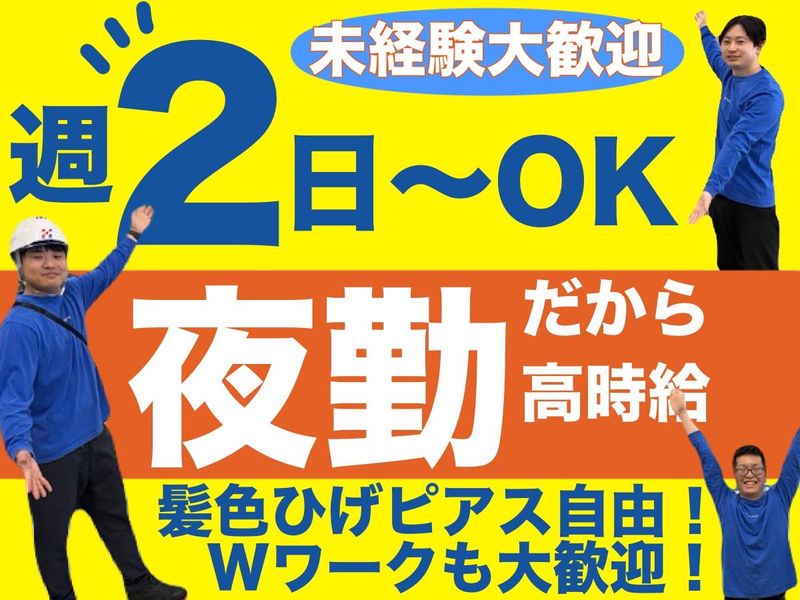 株式会社ヒガシトゥエンティワン　鳴尾浜LC