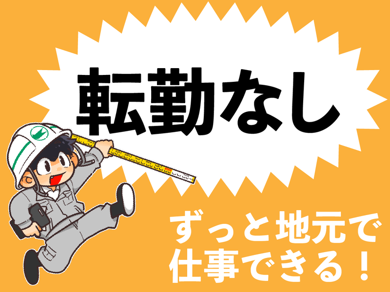 株式会社服部組