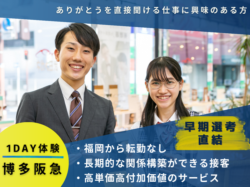 株式会社武田メガネ