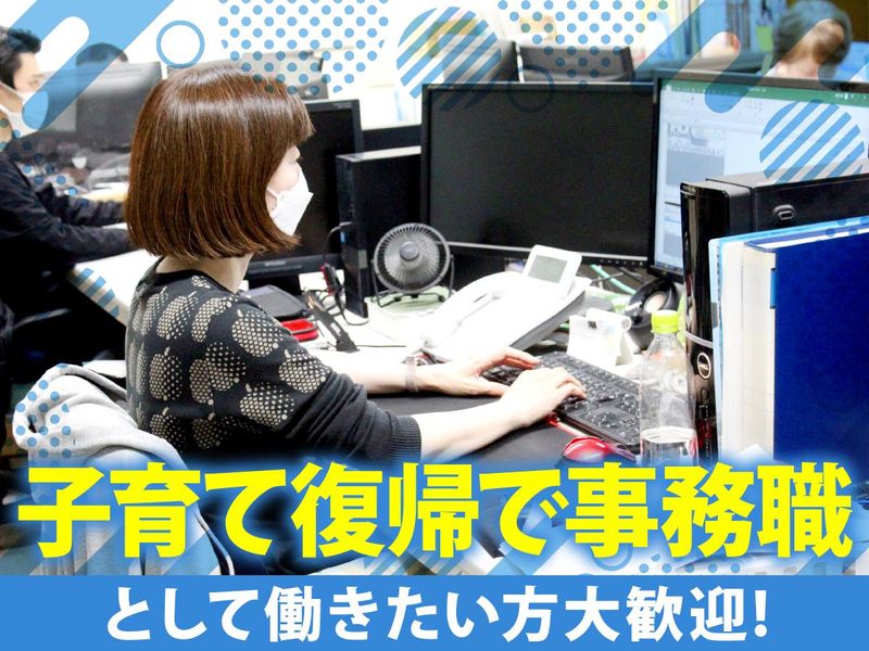 株式会社コアテックシステムのアルバイト・バイト求人情報-02