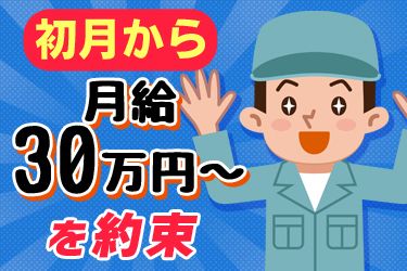 株式会社栗田工務店の求人・転職情報