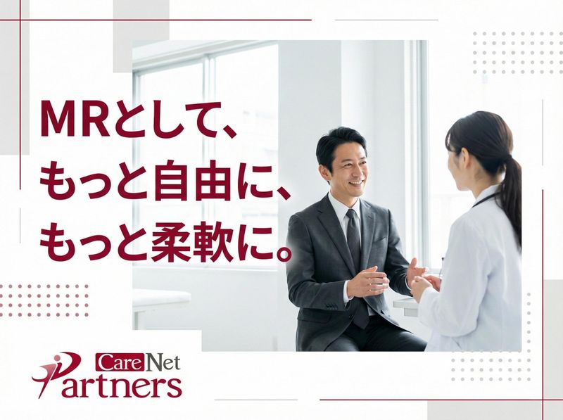 株式会社ケアネットパートナーズの求人・転職情報
