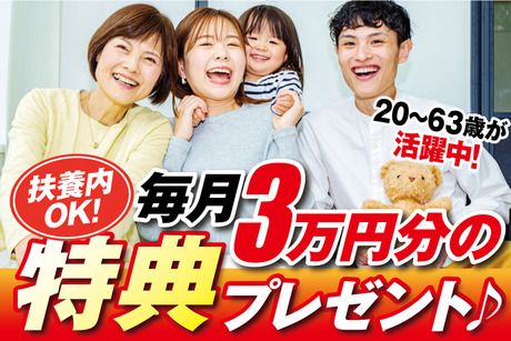 株式会社トーコーのアルバイト・バイト求人情報-02
