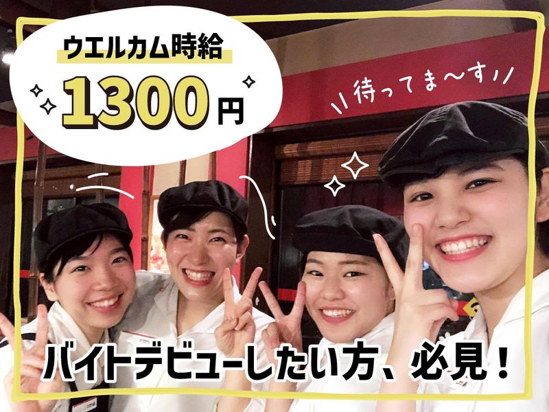 三宝亭　東海店のアルバイト・バイト求人情報-02