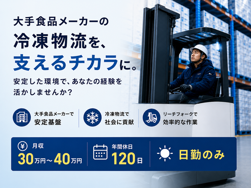 株式会社ヨシミフーズの求人・転職情報