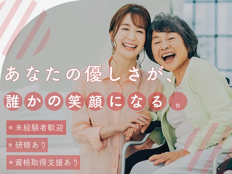 さくらのアルバイト・バイト求人情報