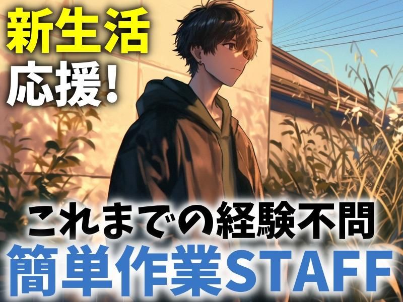 L.Lワークス株式会社のアルバイト・バイト求人情報-06