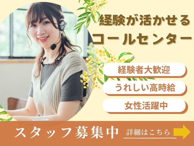 株式会社ＫＯＳＭＯの求人・転職情報