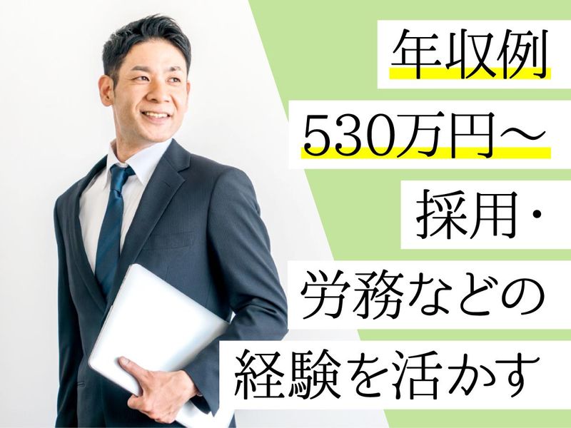 ウオクニ株式会社の求人・転職情報