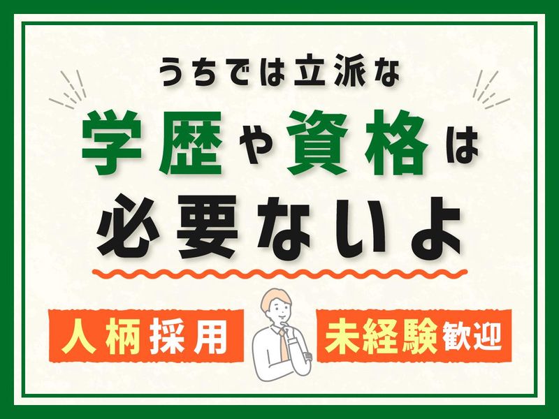 株式会社MASATOMI 本社の求人・転職情報
