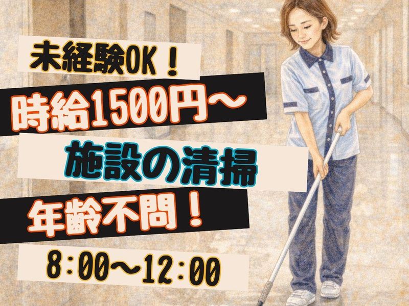 株式会社コーユープランニング　目黒区東が丘の福祉施設のアルバイト・バイト求人情報-02